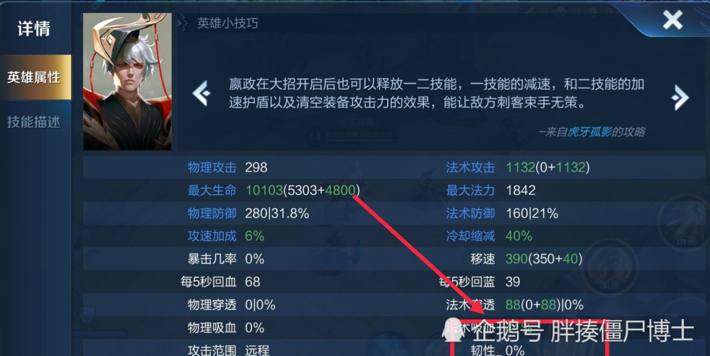 攻击速度属性上限