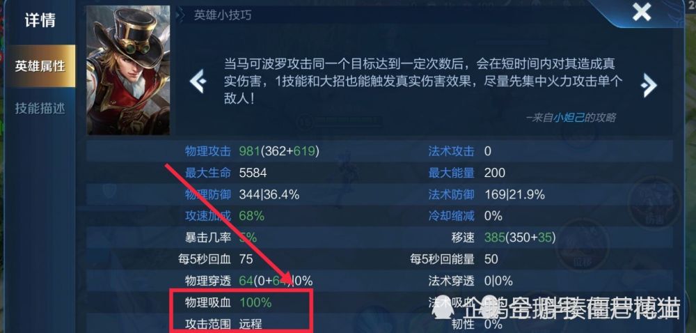 攻击速度属性上限