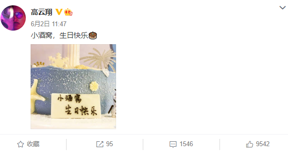 高云翔|自嘲？高云翔发文：人生就是一场没有彩排的戏！网友鼓励他复出