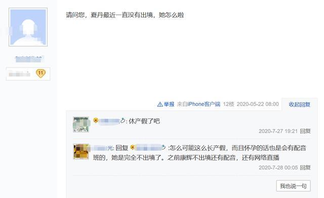 新闻联播|《新闻联播》首迎80后新主播！“消失”148天的欧阳夏丹去哪了？