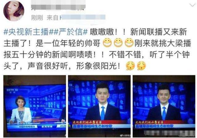 新闻联播|《新闻联播》首迎80后新主播！“消失”148天的欧阳夏丹去哪了？