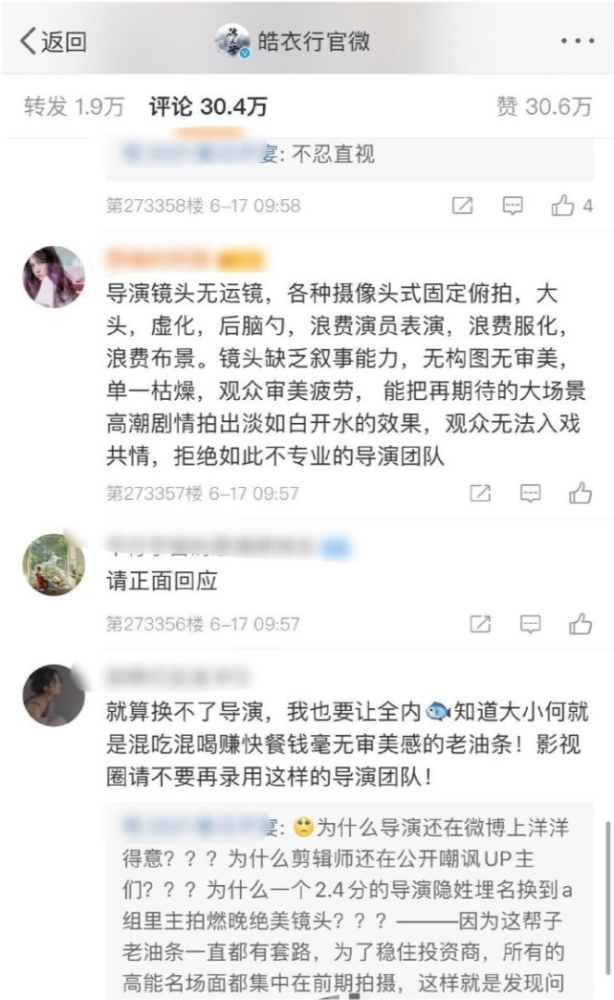 皓衣行|《皓衣行》导演晒演员杀青生图，未给罗云熙修图招致粉丝疯狂辱骂，无奈删博
