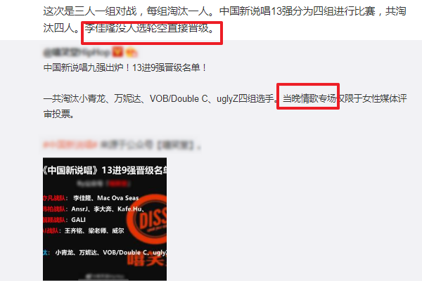 中国新说唱|中国新说唱全国九强出炉，小青龙淘汰求粉丝投票，李佳隆意外晋级