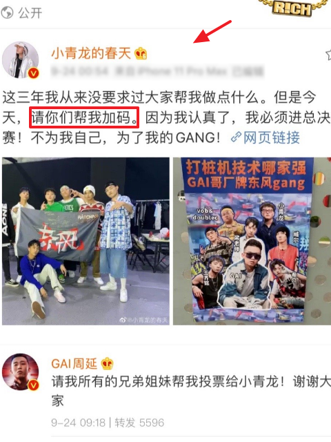 中国新说唱|中国新说唱全国九强出炉，小青龙淘汰求粉丝投票，李佳隆意外晋级