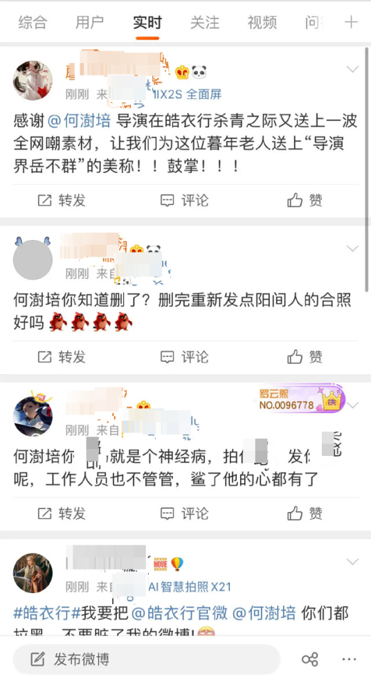 皓衣行|《皓衣行》导演晒演员杀青生图，未给罗云熙修图招致粉丝疯狂辱骂，无奈删博