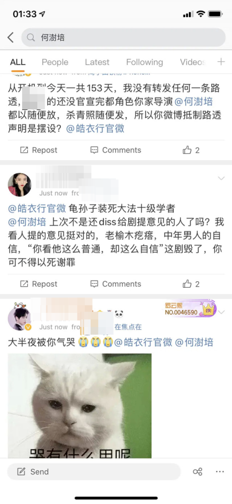 皓衣行|《皓衣行》导演晒演员杀青生图，未给罗云熙修图招致粉丝疯狂辱骂，无奈删博