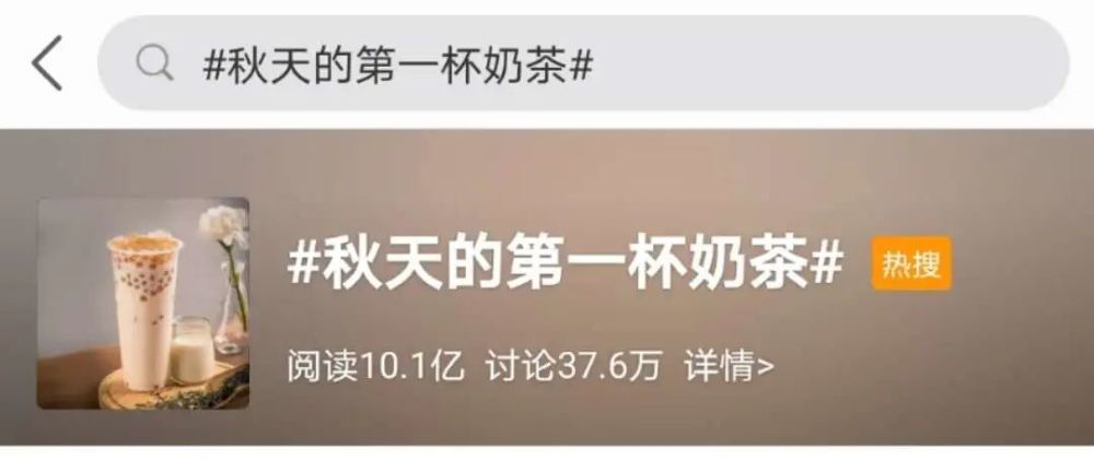 正纳闷这是什么梗 突然发现原来是波狗粮 小编正被喝到秋天第一杯奶茶
