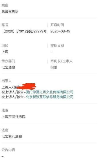 肖战工作室|黑粉告肖战工作室成笑话？网友查不到相关信息，实地探访后更尴尬