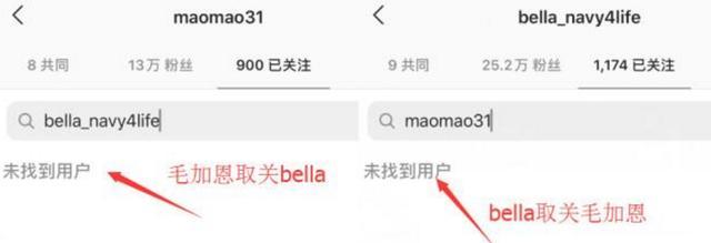 高以翔|高以翔二哥和毛加恩取关bella，频晒与高高的合照惹粉丝不满