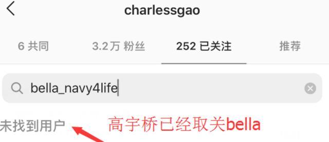 高以翔|高以翔二哥和毛加恩取关bella，频晒与高高的合照惹粉丝不满