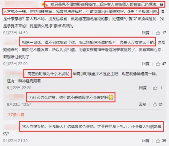高以翔|高以翔二哥和毛加恩取关bella，频晒与高高的合照惹粉丝不满