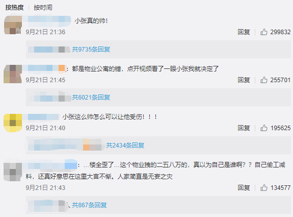 1818黄金眼|宁波小张一夜爆红 1818黄金眼：确在运营网红孵化项目 但与小张无关