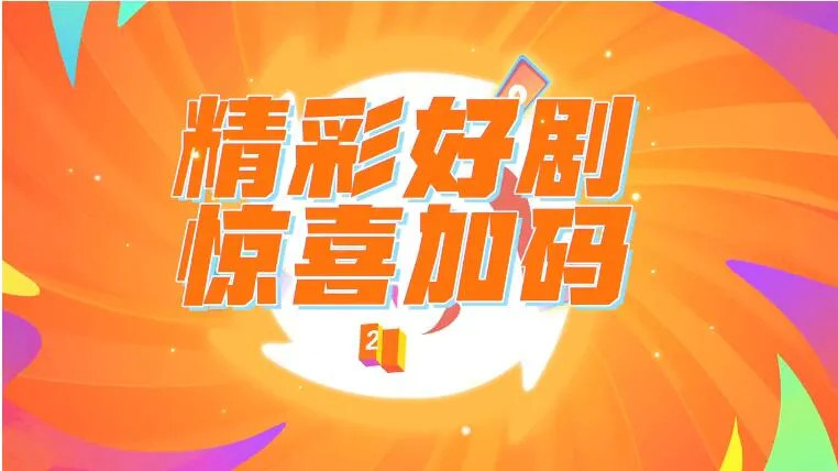 王一博|芒果台大剧尽显“卫视一哥”实力，王一博杨紫成一哥一姐