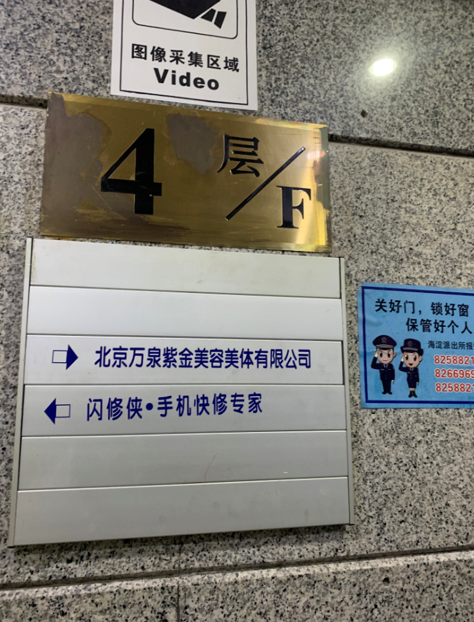 北京|北京多个校区人去楼空，“山木培训”学员想退费有点难