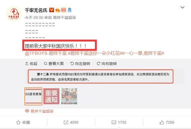 易烊千玺|原因曝光！易烊千玺粉丝停止金鹰奖打投，网友评论扎心，王一博得奖稳了？