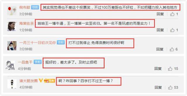 易烊千玺|原因曝光！易烊千玺粉丝停止金鹰奖打投，网友评论扎心，王一博得奖稳了？
