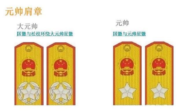 美国的五星上将相当于我国的何种军衔细说中美两国军衔发展历史