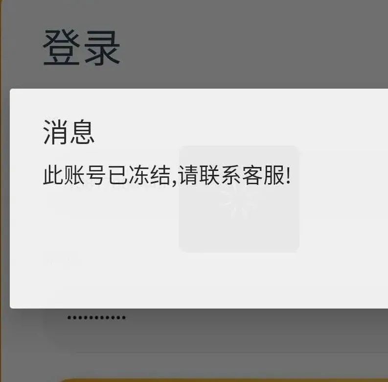 "抖友圈"app,开始封号,点赞骗局层出不绝,小心!