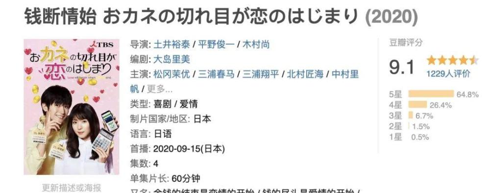 豆瓣9 1 三浦春马最后的作品 留给我们的还是阳光与微笑 遍地文学