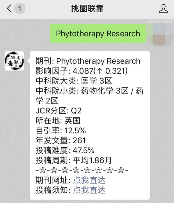 最快1天接收的4分免费sci 上个月撤稿8篇国人论文 腾讯新闻