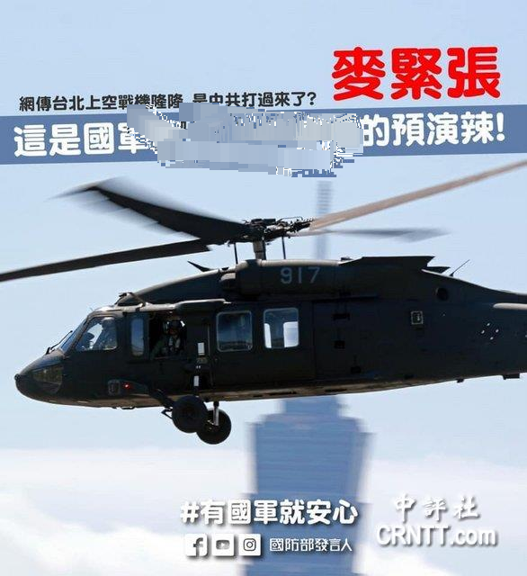 台湾双十军机演习 台湾民众以为是解放军军机