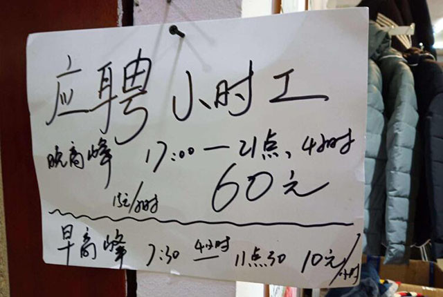 所謂的日結工,也就是臨時工了,他們從事的工作不固定,而薪資也是按照