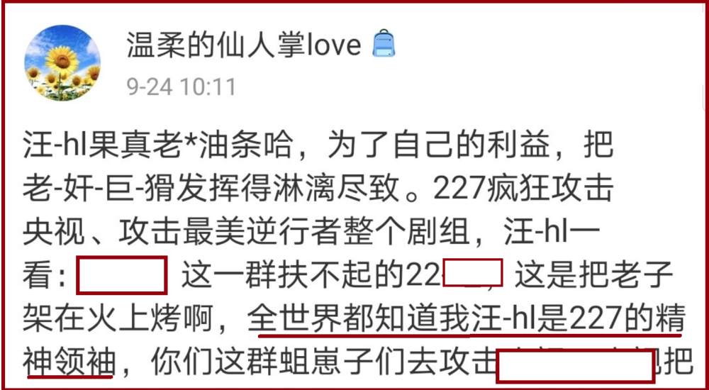 汪海林|态度剧变，汪海林说肖战是失格艺人，开始全面抵制他的作品