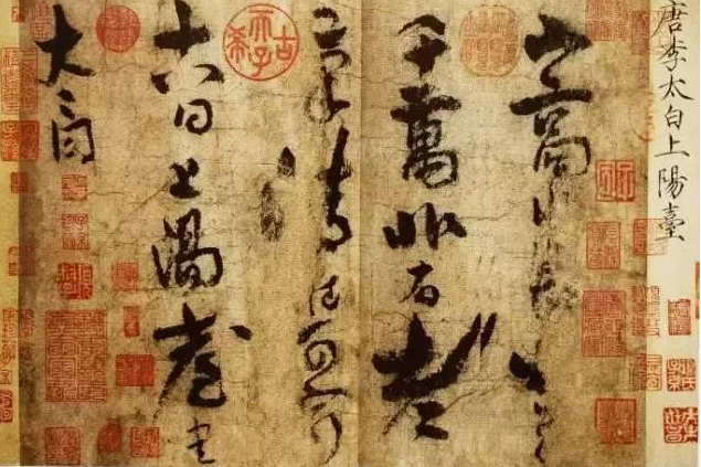 李白|“诗仙”李白的书法怎么样？存世太少，实在让人遗憾！