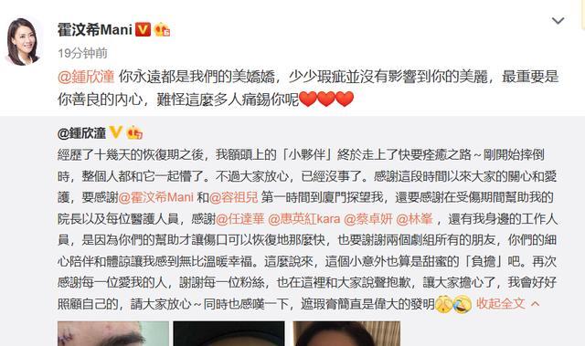 钟欣潼|阿娇受伤后首晒自拍照，伤口触目惊心，坦言留疤感叹遮瑕膏的发明
