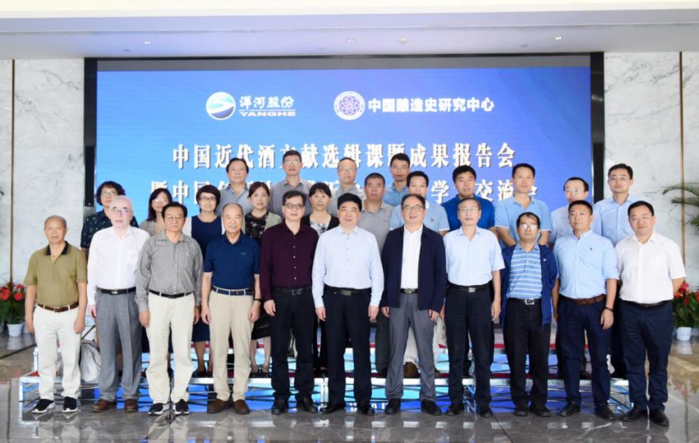 洋河|追寻酿酒文脉 《中国近代酒文献选辑》在洋河发布