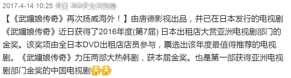 范冰冰|范冰冰代表作《武媚娘传奇》电视台重播，曾获日本推荐电视剧金奖
