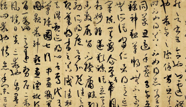 草书|“草书”并不是潦草的书体，草书的法度比楷书还要严谨！