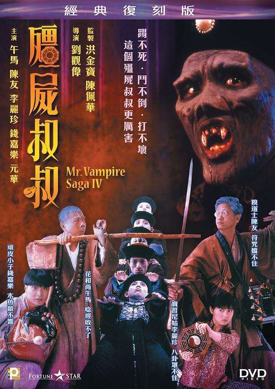 盘点十部经典中国僵尸电影,你看过几部呢?