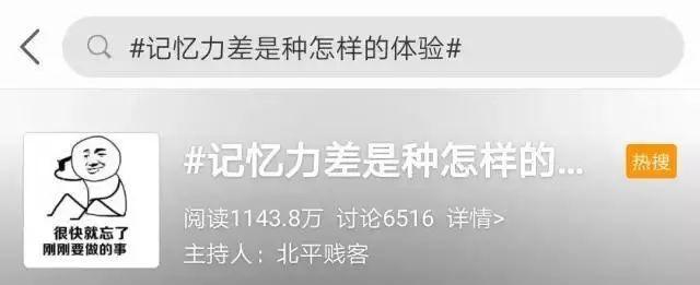 脑部|拿着钥匙找钥匙，记忆力差成鱼？多咀嚼可以提高思维能力和记忆力