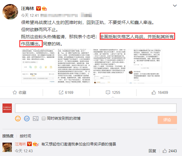 汪海林|汪海林怒了！24小时内改口抵制肖战，这次粉丝又是罪魁祸首