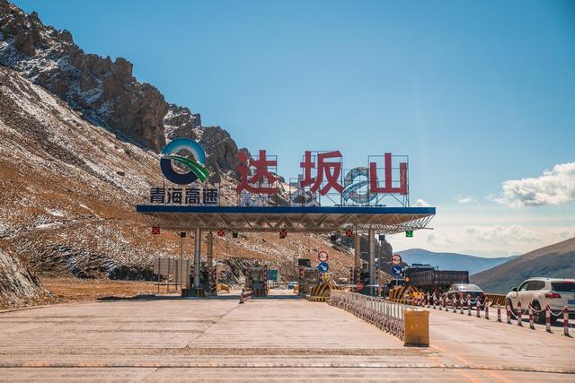 青海去甘肃经过达坂山海拔3792m风景好有五项世界之最