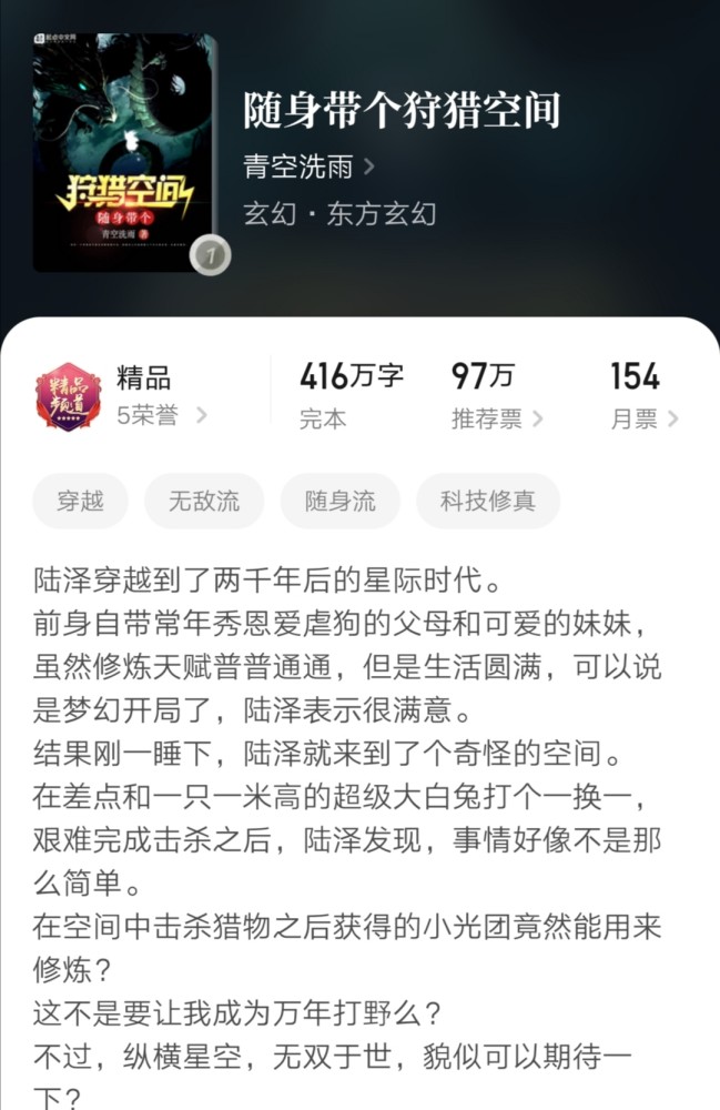 真无敌流爽文五本奉上大神作品质量保证剧情精彩字数够多书荒必备