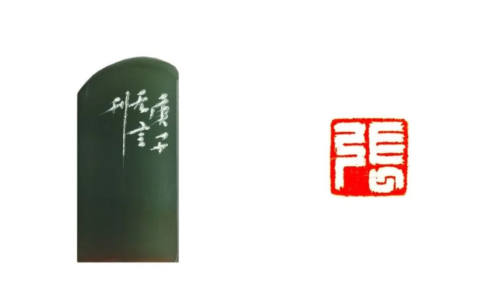 书法篆刻|翰墨篆刻·中原印风——张永乐书法篆刻艺术