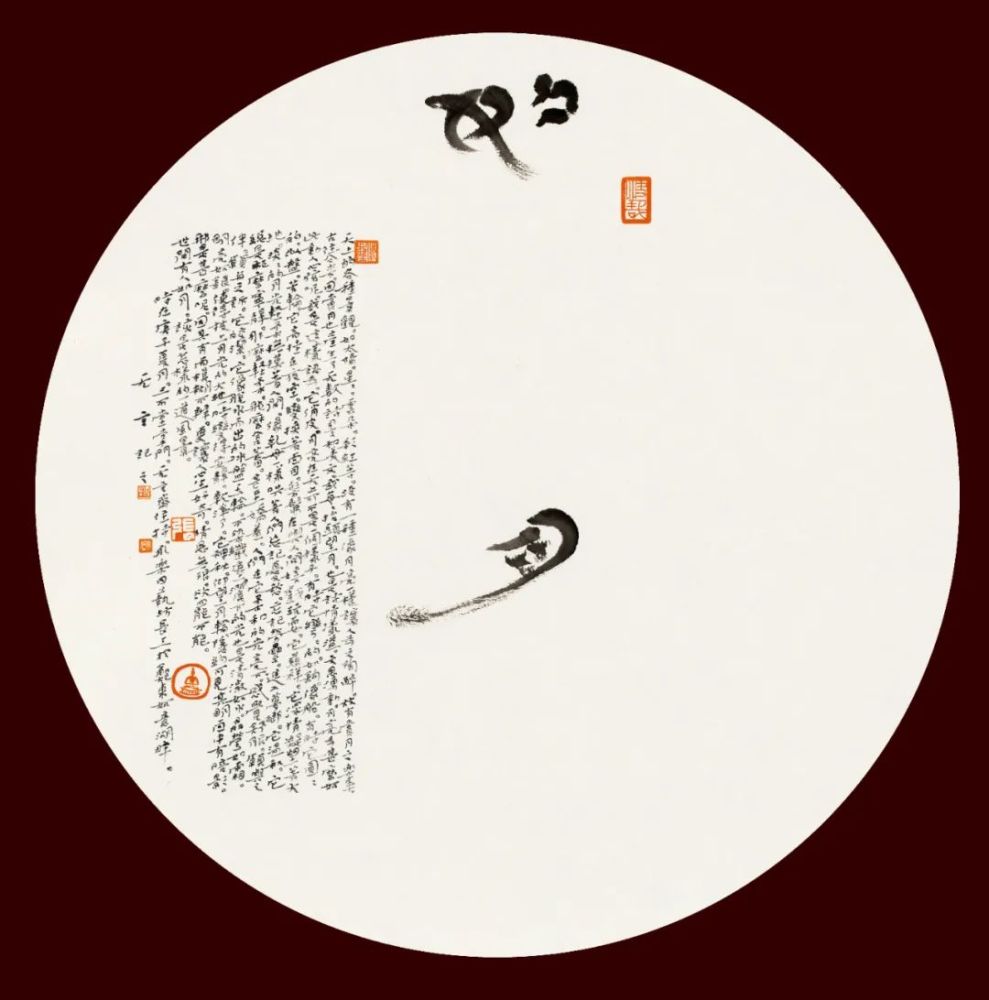 书法篆刻|翰墨篆刻·中原印风——张永乐书法篆刻艺术