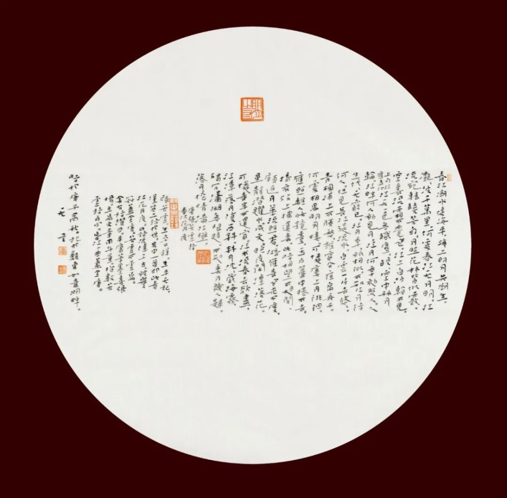 书法篆刻|翰墨篆刻·中原印风——张永乐书法篆刻艺术