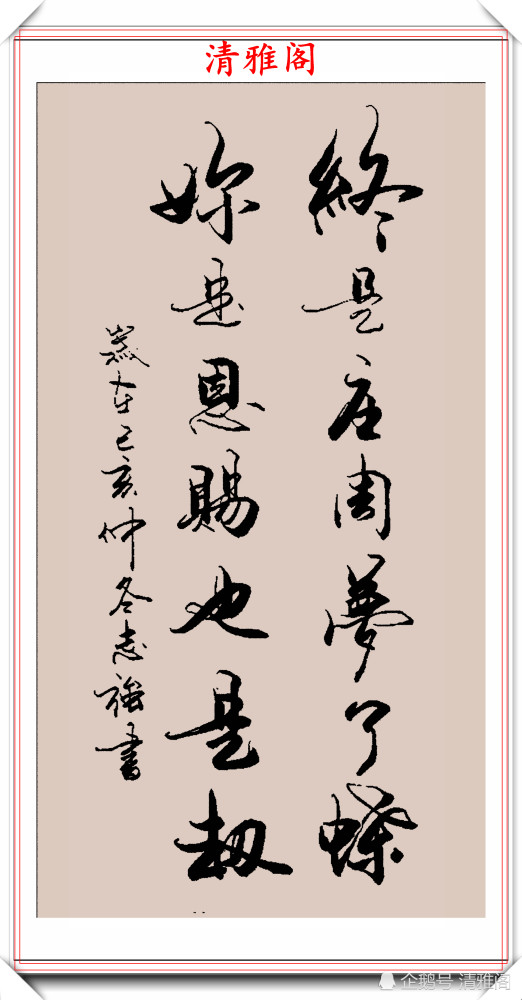 书法|2020庚子年万志强，行书立轴书法新作欣赏，潇洒飘逸自成一体