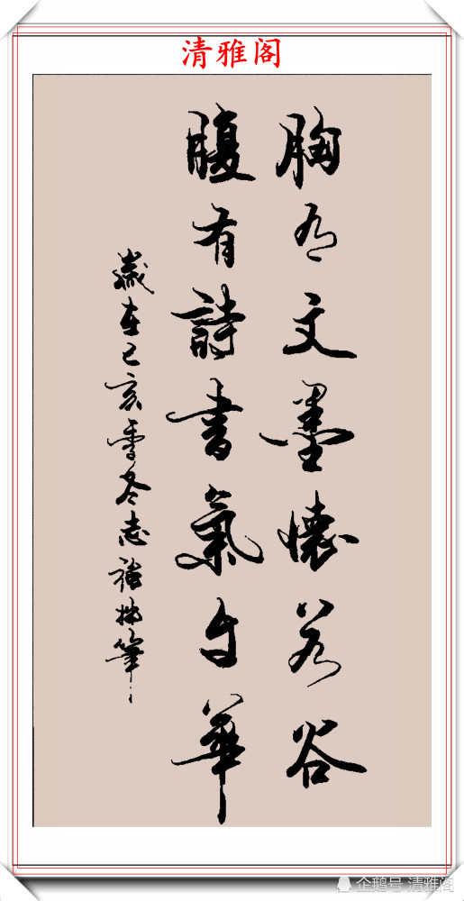 书法|2020庚子年万志强，行书立轴书法新作欣赏，潇洒飘逸自成一体