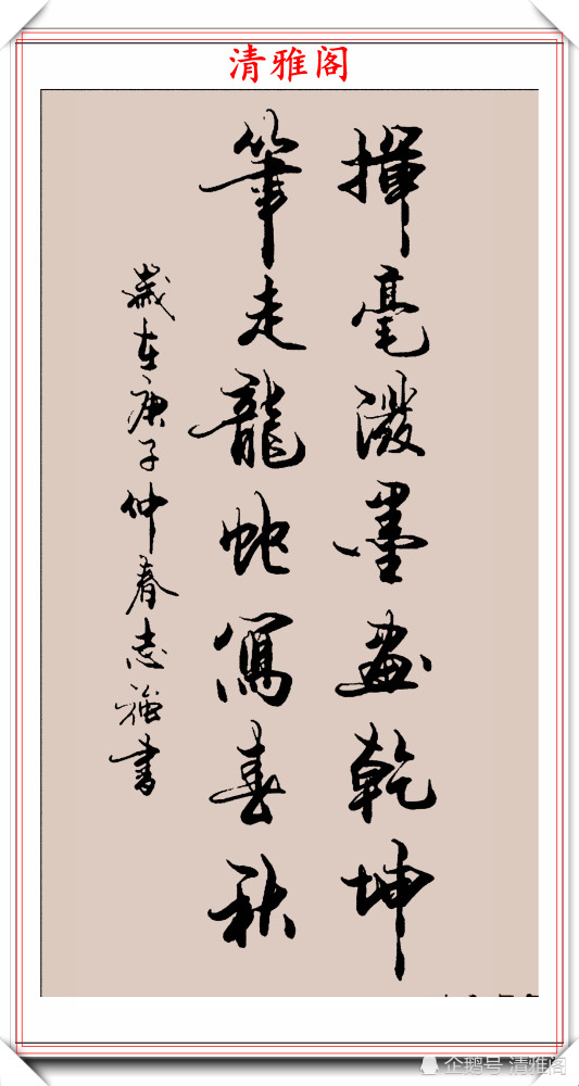 书法|2020庚子年万志强，行书立轴书法新作欣赏，潇洒飘逸自成一体