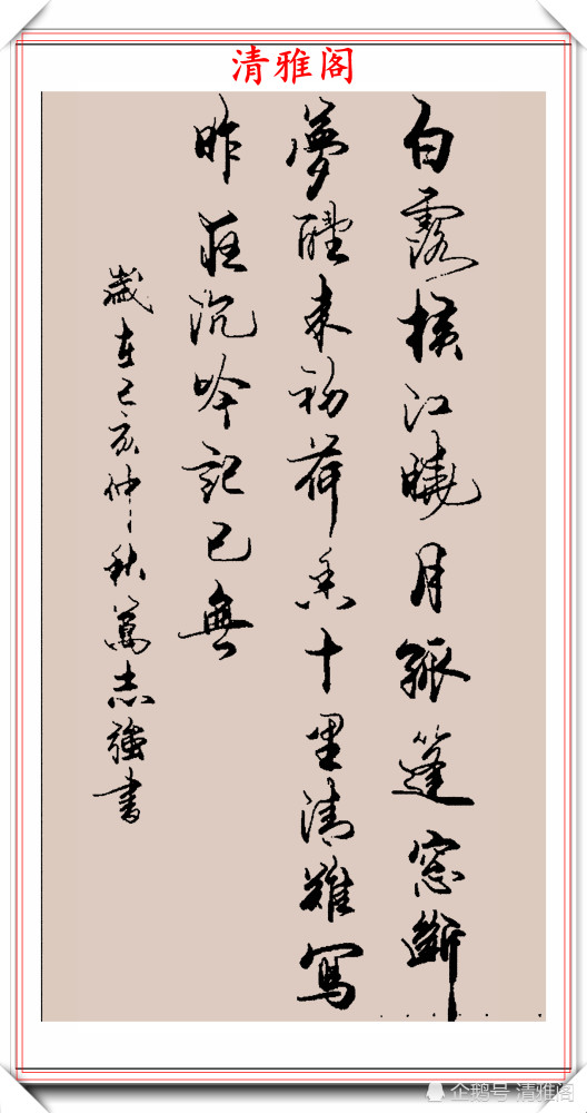 书法|2020庚子年万志强，行书立轴书法新作欣赏，潇洒飘逸自成一体