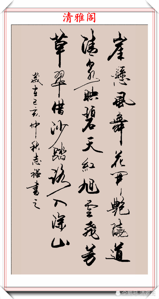 书法|2020庚子年万志强，行书立轴书法新作欣赏，潇洒飘逸自成一体
