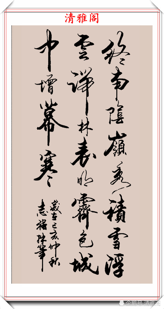 书法|2020庚子年万志强，行书立轴书法新作欣赏，潇洒飘逸自成一体