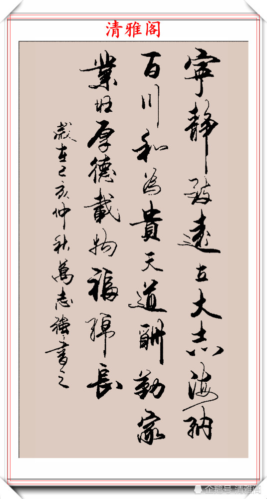书法|2020庚子年万志强，行书立轴书法新作欣赏，潇洒飘逸自成一体