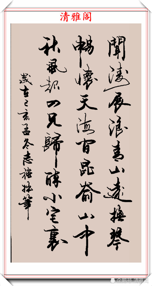 书法|2020庚子年万志强，行书立轴书法新作欣赏，潇洒飘逸自成一体