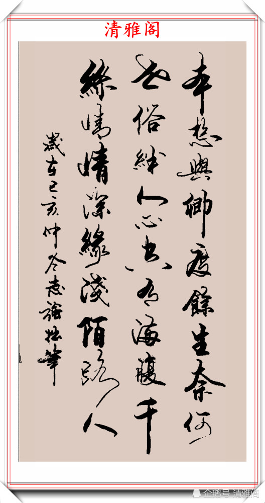 书法|2020庚子年万志强，行书立轴书法新作欣赏，潇洒飘逸自成一体