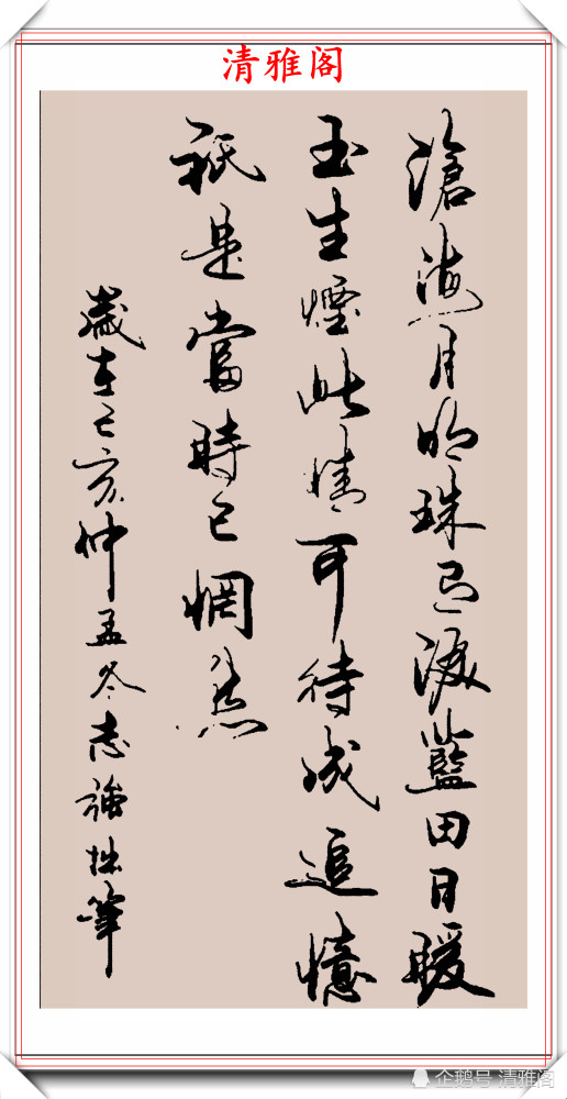 书法|2020庚子年万志强，行书立轴书法新作欣赏，潇洒飘逸自成一体